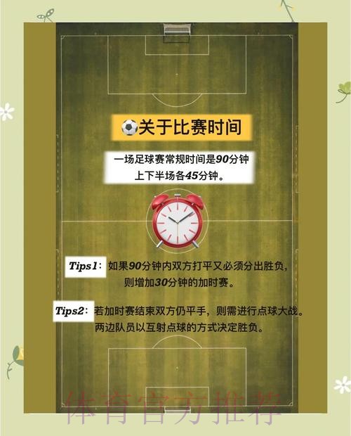 世界杯让球站是可信的投注选择吗