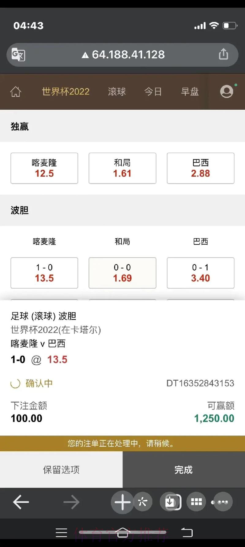 高清解析世界杯下注技巧 高清解析世界杯下注技巧
